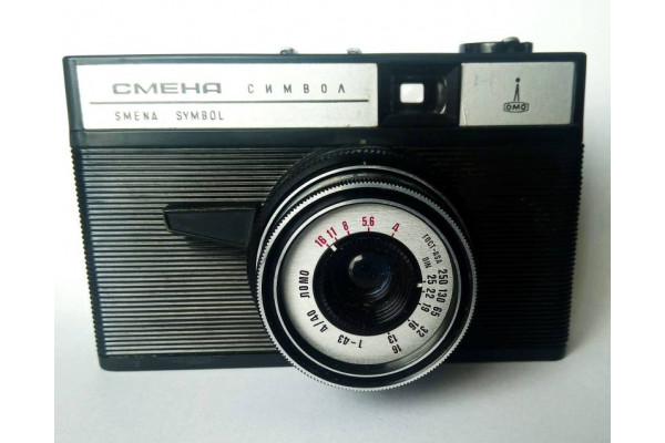Aparat Foto Smena Symbol, Vintage