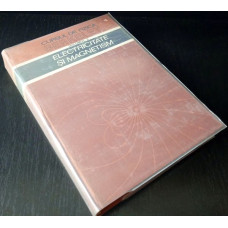 Cursul de fizica Berkeley, volumul II, Electricitate si magnetism, 1982, Carte veche