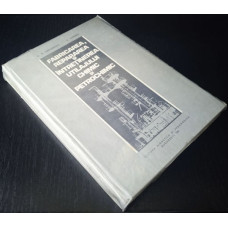 Fabricarea, repararea si intretinerea utilajului chimic si petrochimic - N. Antonescu, V. Ulmanu, cartonata, 1981, Carte veche