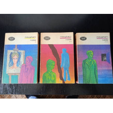 Robie vol. I-III - William Somerset Maugham, 1970, Carti vechi